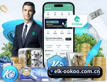 elk-ookoo.com.cn APP 深度功能